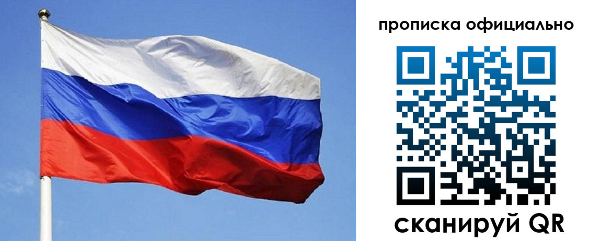 прописка ребенка в Купино