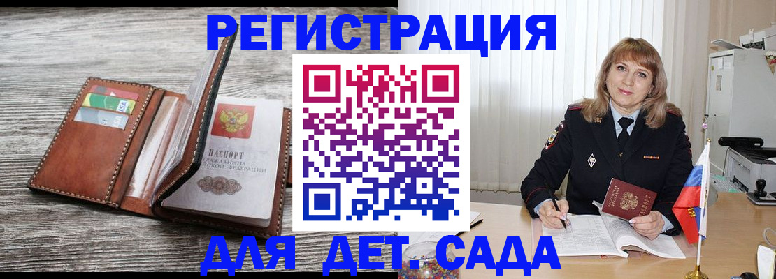 временная регистрация госуслуги в Купино